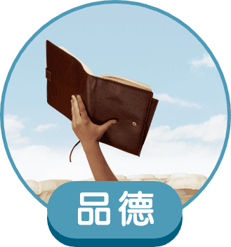品德